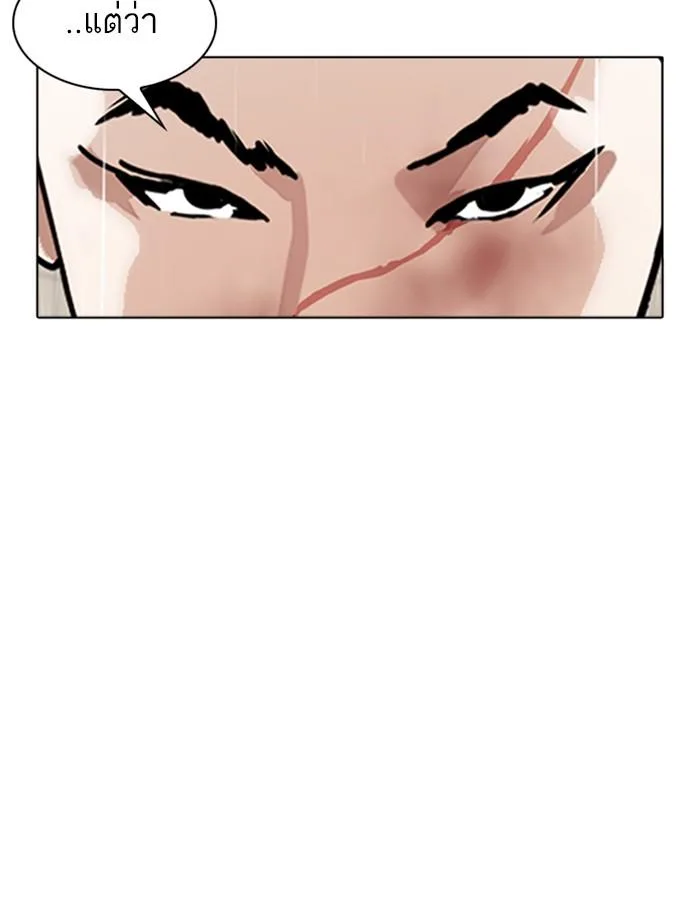 Lookism ตอนที่ 341 หน้า 69