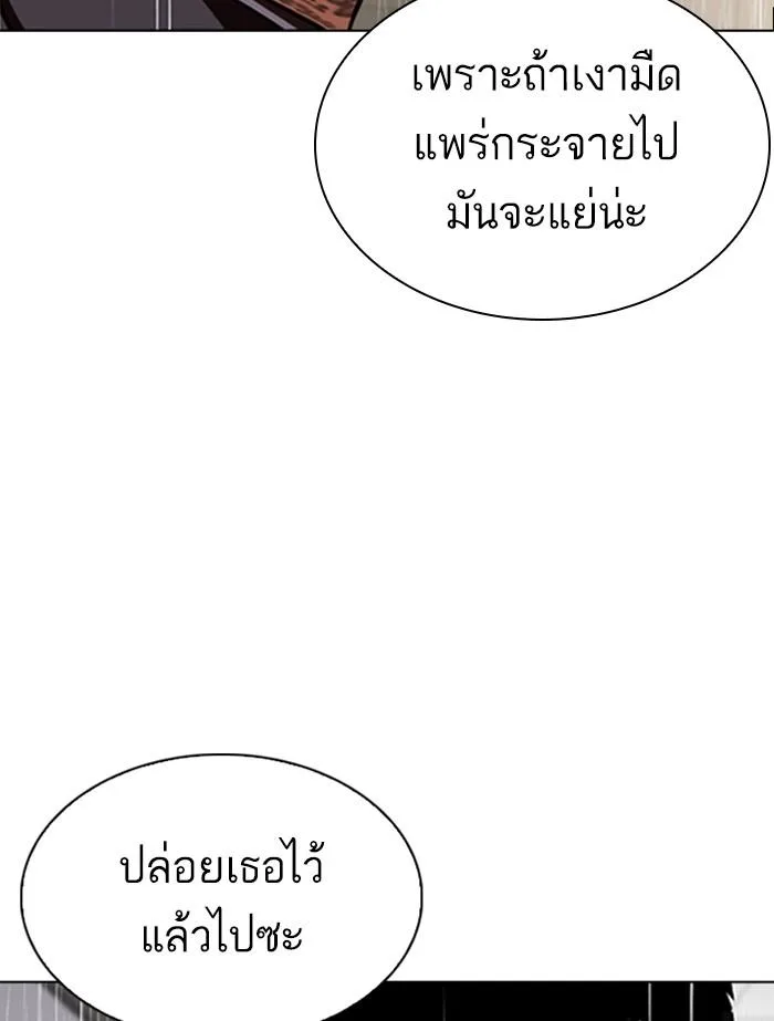 Lookism ตอนที่ 341 หน้า 73