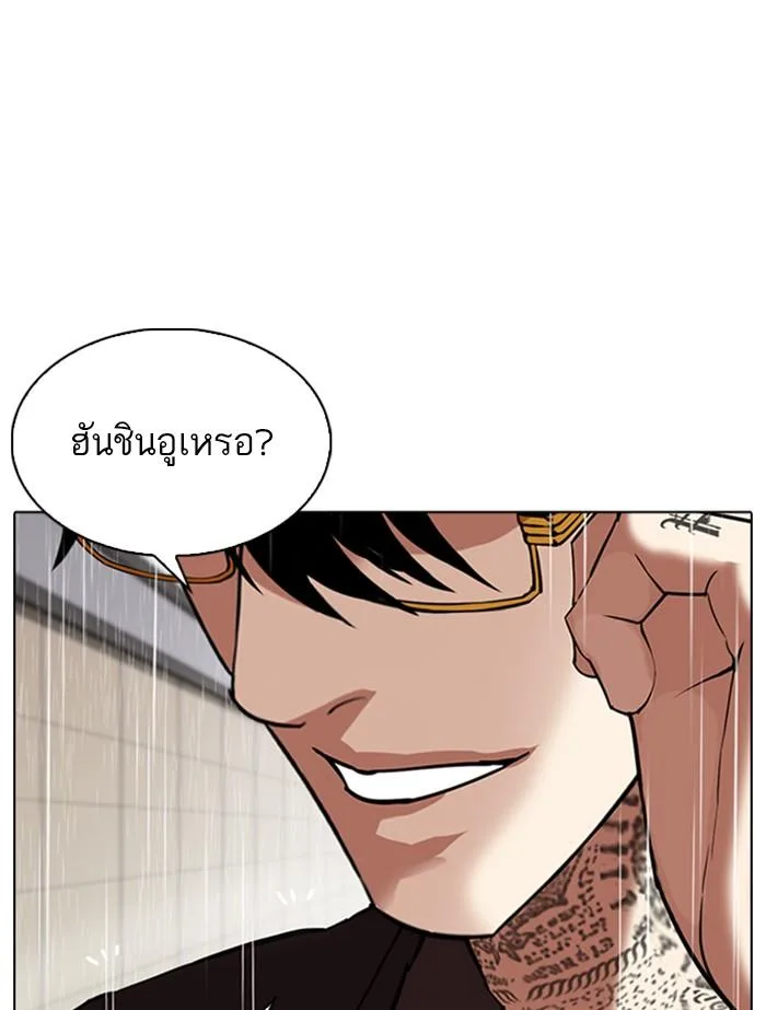 Lookism ตอนที่ 341 หน้า 75