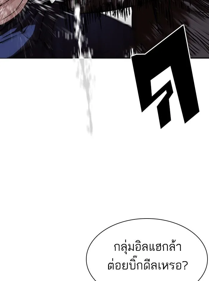Lookism ตอนที่ 341 หน้า 83