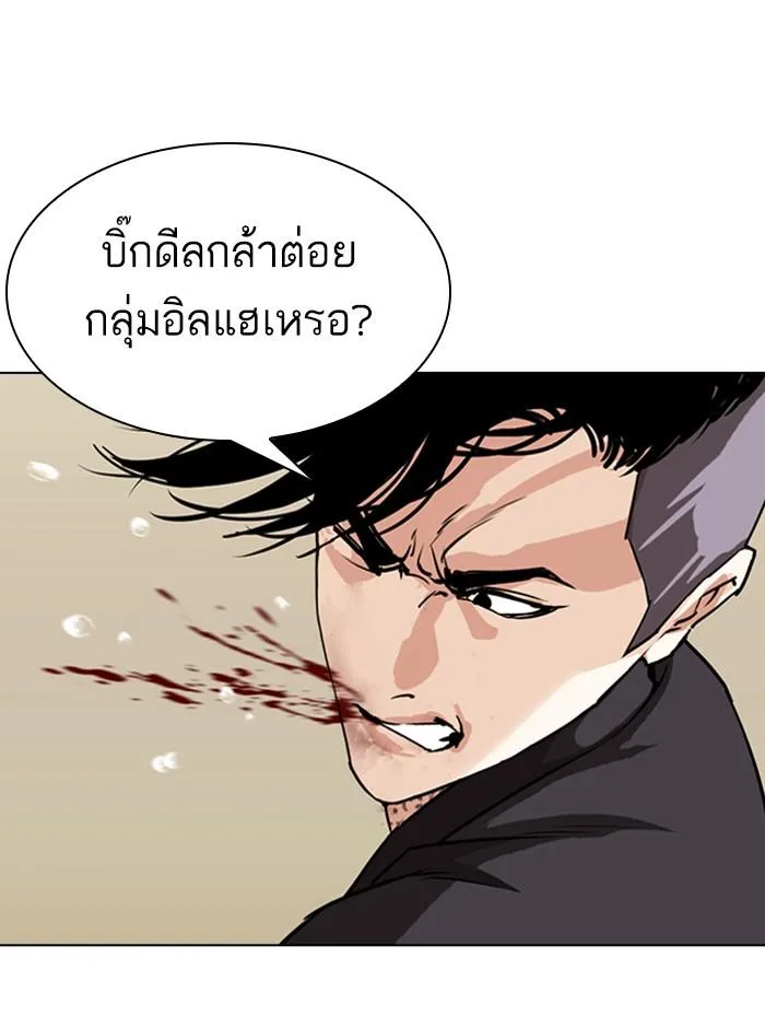 Lookism ตอนที่ 341 หน้า 85