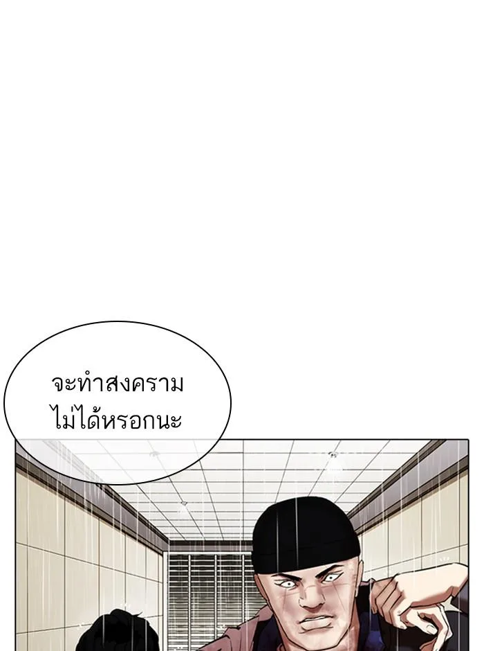 Lookism ตอนที่ 341 หน้า 86