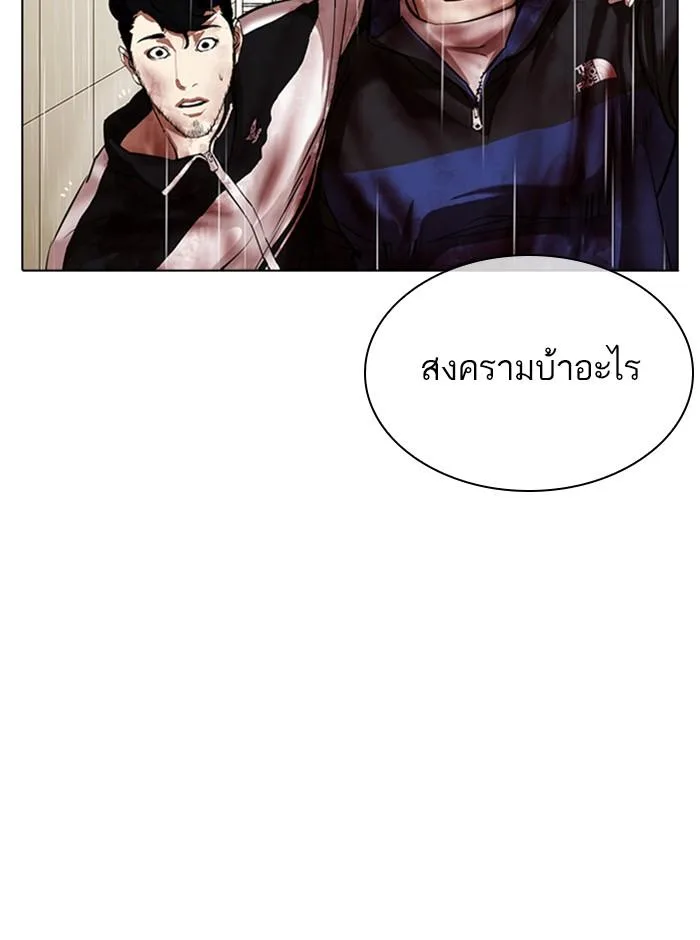Lookism ตอนที่ 341 หน้า 87