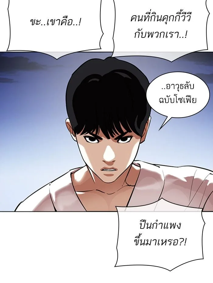 Lookism ตอนที่ 341 หน้า 9