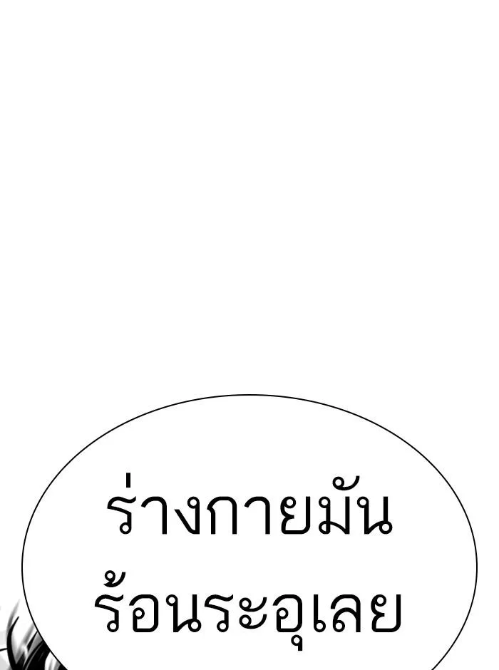 Lookism ตอนที่ 341 หน้า 96