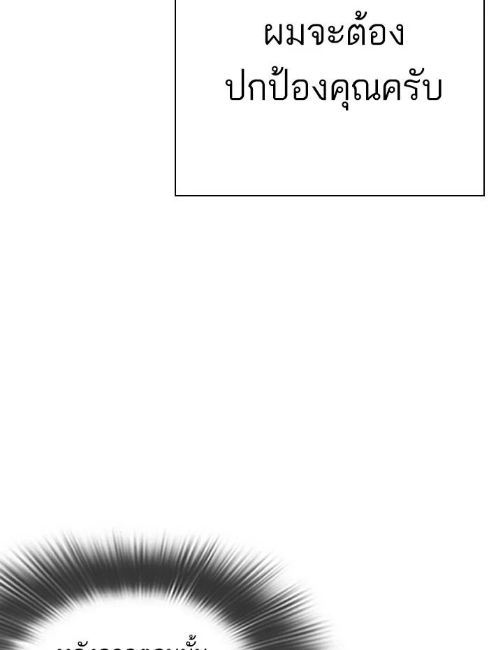 Lookism ตอนที่ 342 หน้า 102
