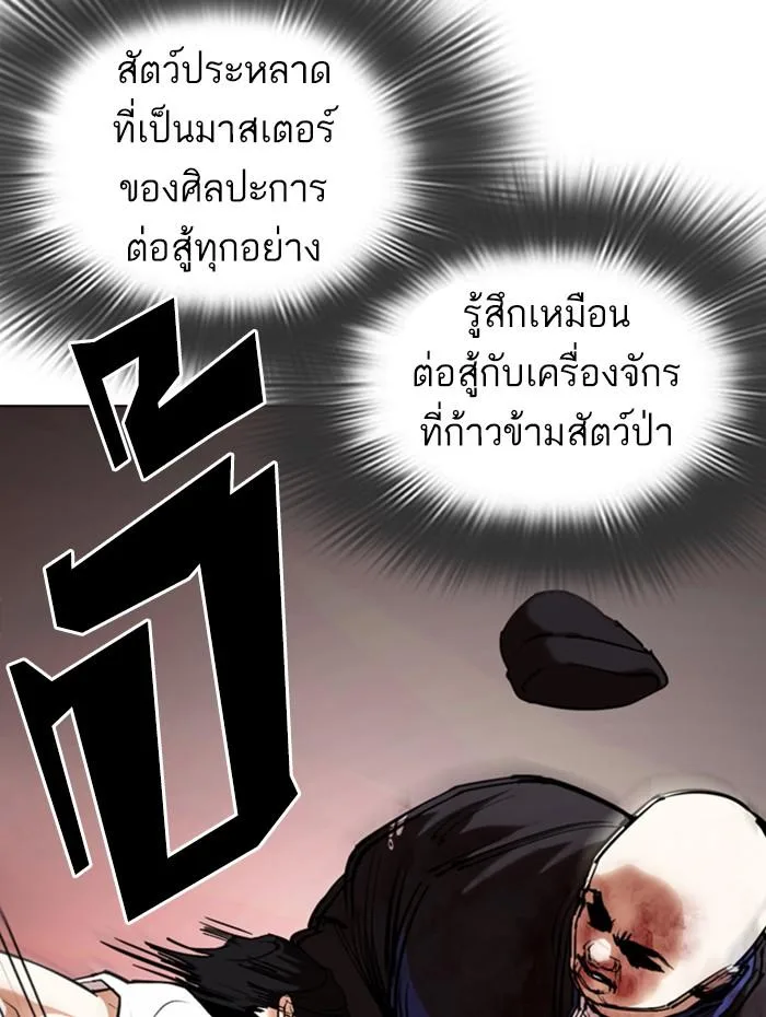Lookism ตอนที่ 342 หน้า 107