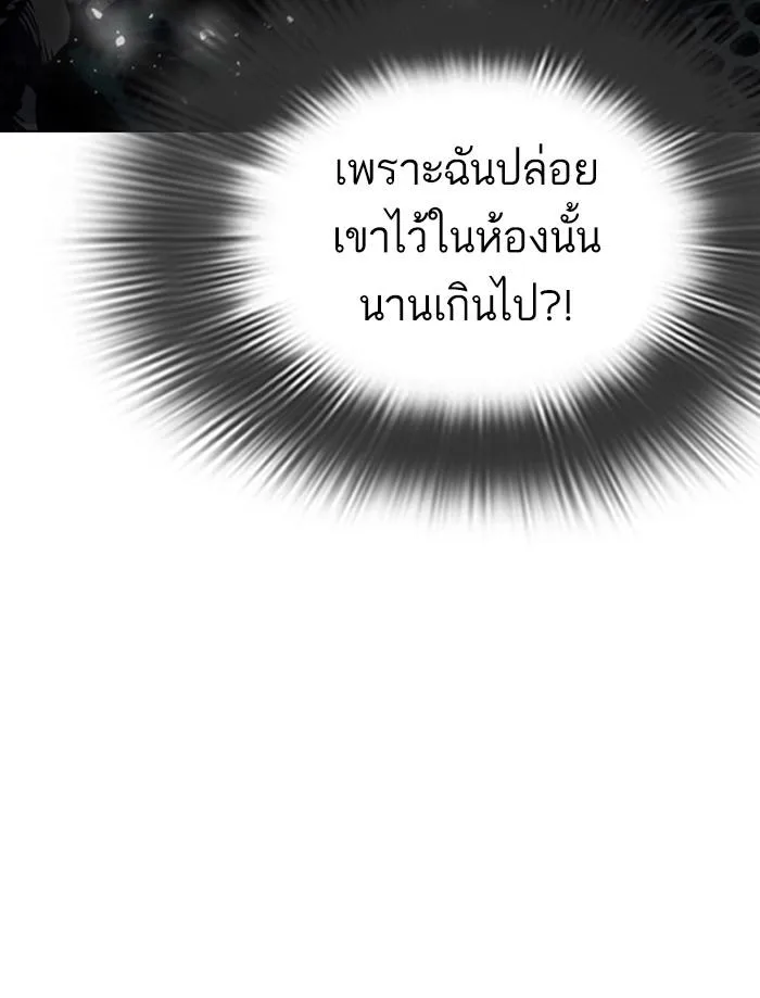 Lookism ตอนที่ 342 หน้า 11