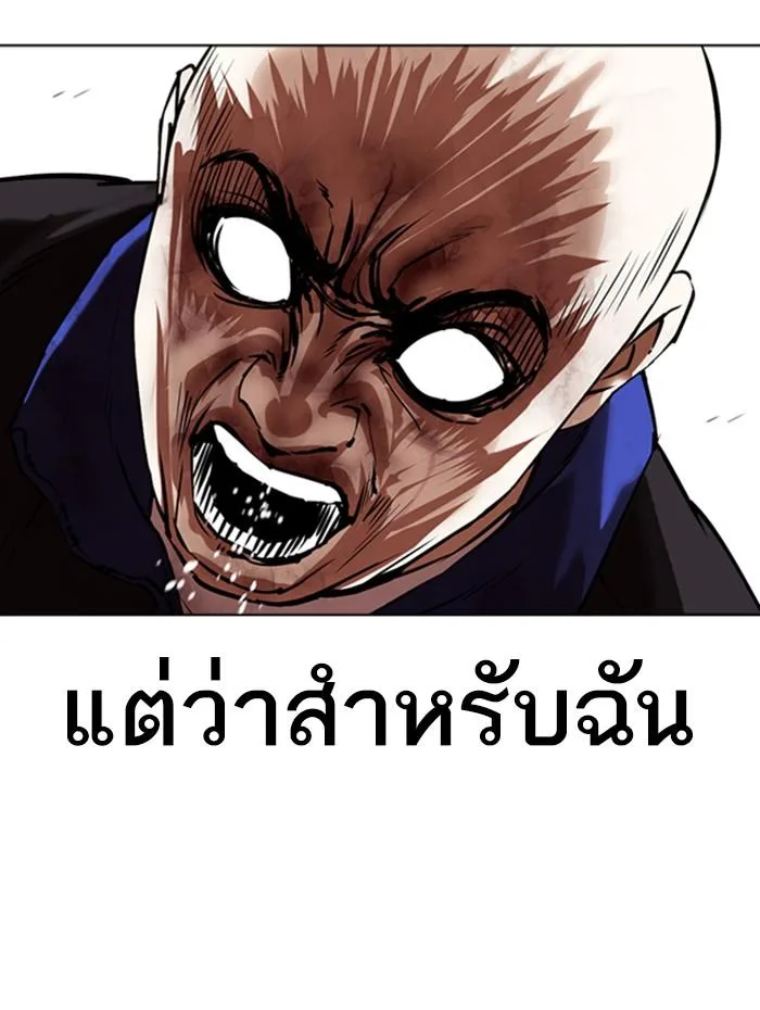 Lookism ตอนที่ 342 หน้า 110