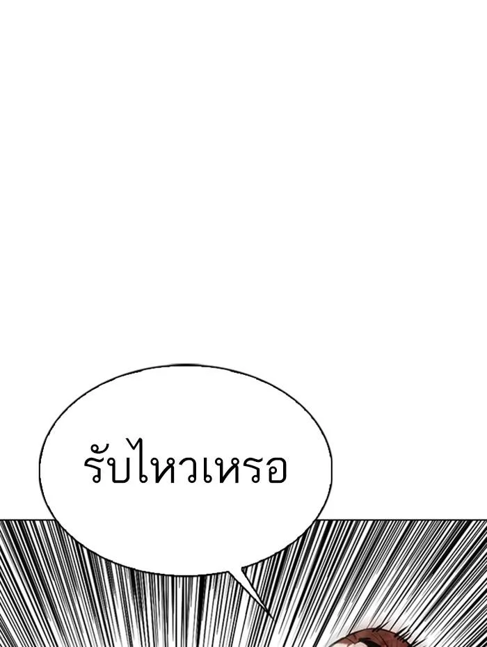 Lookism ตอนที่ 342 หน้า 119