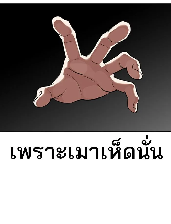Lookism ตอนที่ 342 หน้า 12