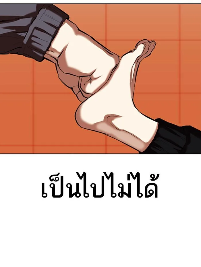 Lookism ตอนที่ 342 หน้า 125