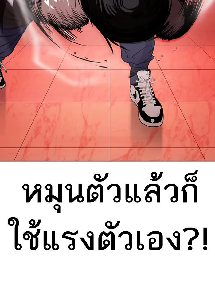 Lookism ตอนที่ 342 หน้า 129