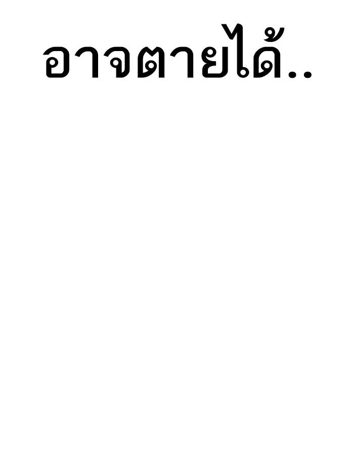 Lookism ตอนที่ 342 หน้า 131