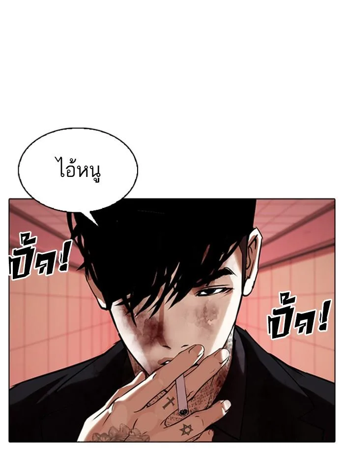 Lookism ตอนที่ 342 หน้า 147