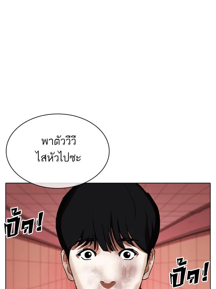 Lookism ตอนที่ 342 หน้า 148