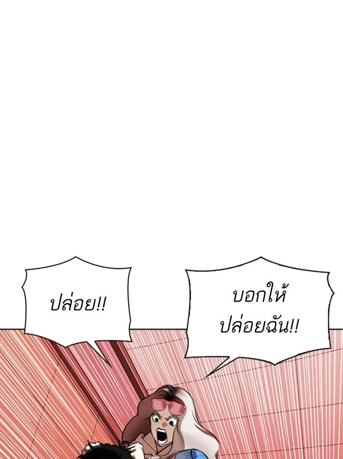 Lookism ตอนที่ 342 หน้า 152