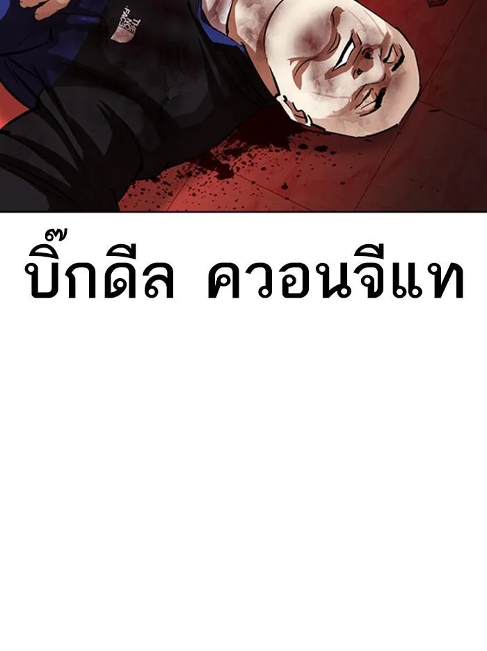 Lookism ตอนที่ 342 หน้า 158