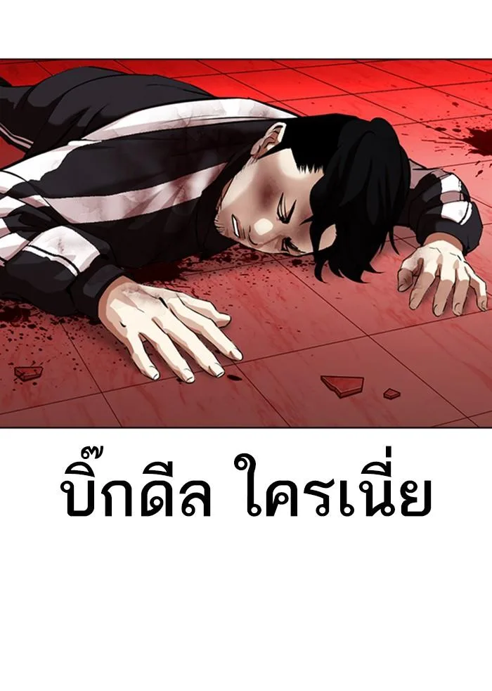 Lookism ตอนที่ 342 หน้า 159