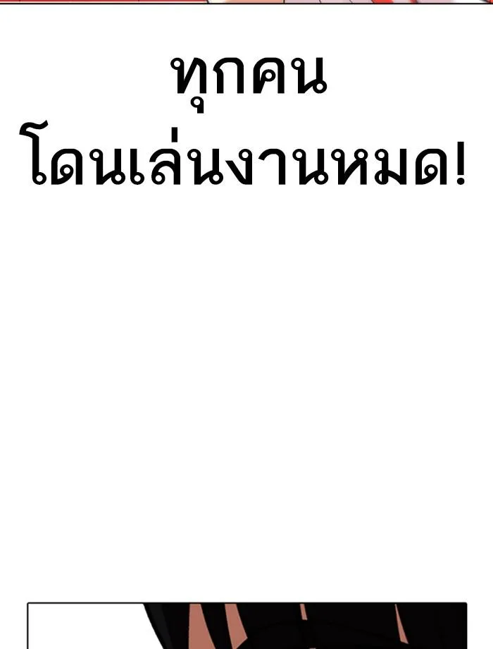 Lookism ตอนที่ 342 หน้า 161