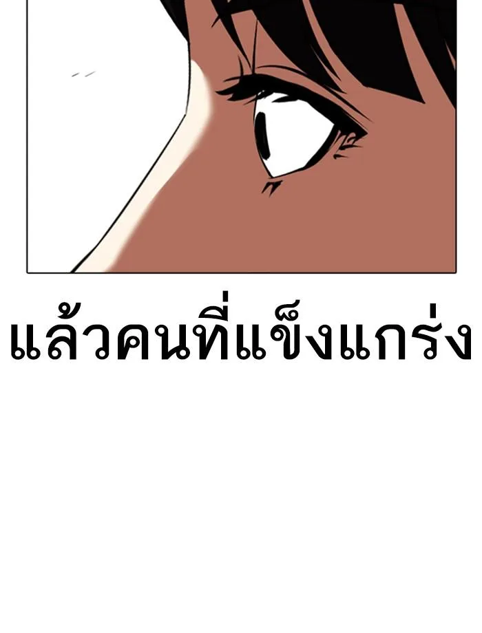 Lookism ตอนที่ 342 หน้า 162