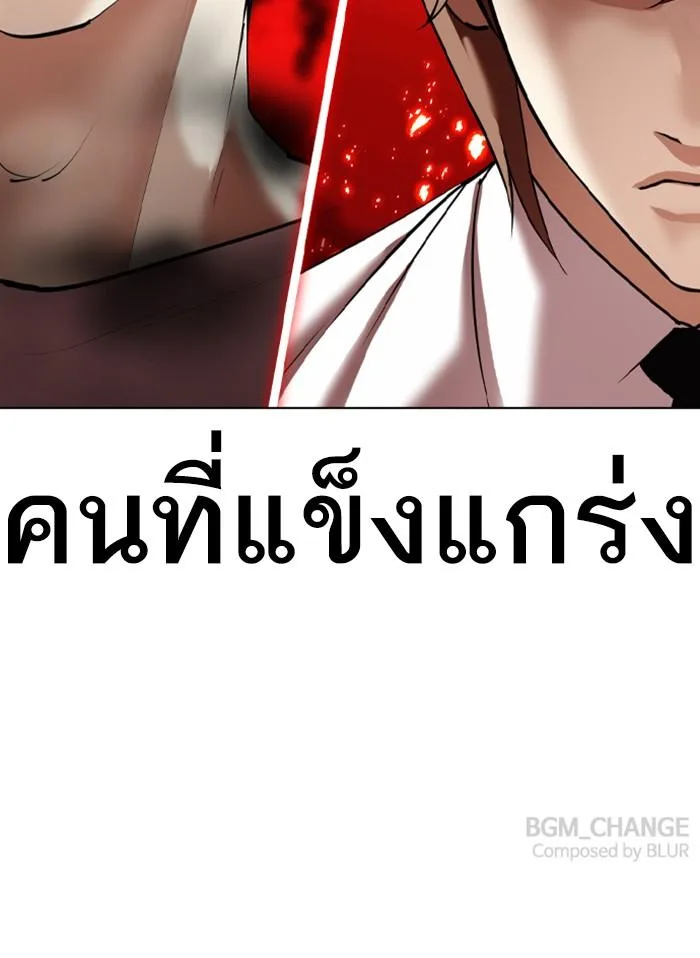 Lookism ตอนที่ 342 หน้า 180