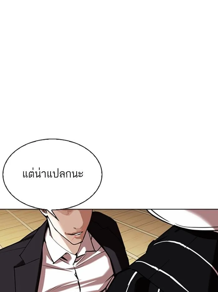 Lookism ตอนที่ 342 หน้า 35