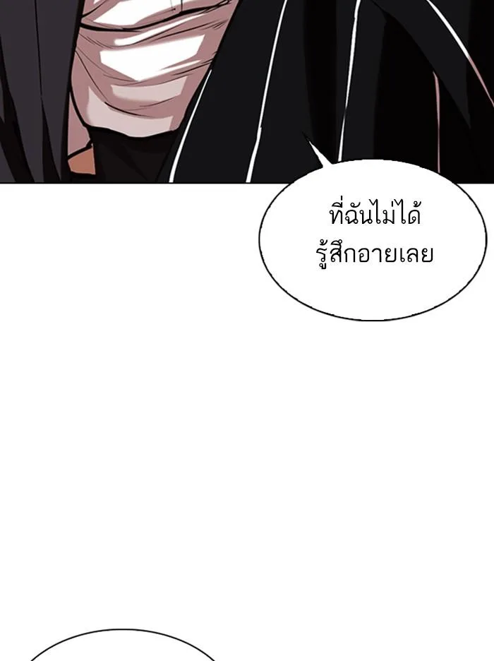 Lookism ตอนที่ 342 หน้า 36