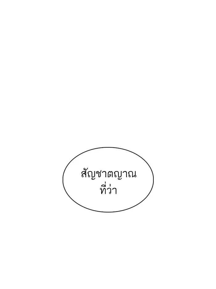 Lookism ตอนที่ 342 หน้า 38
