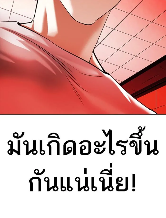 Lookism ตอนที่ 342 หน้า 4