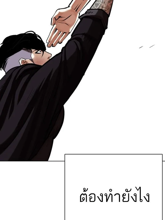 Lookism ตอนที่ 342 หน้า 50