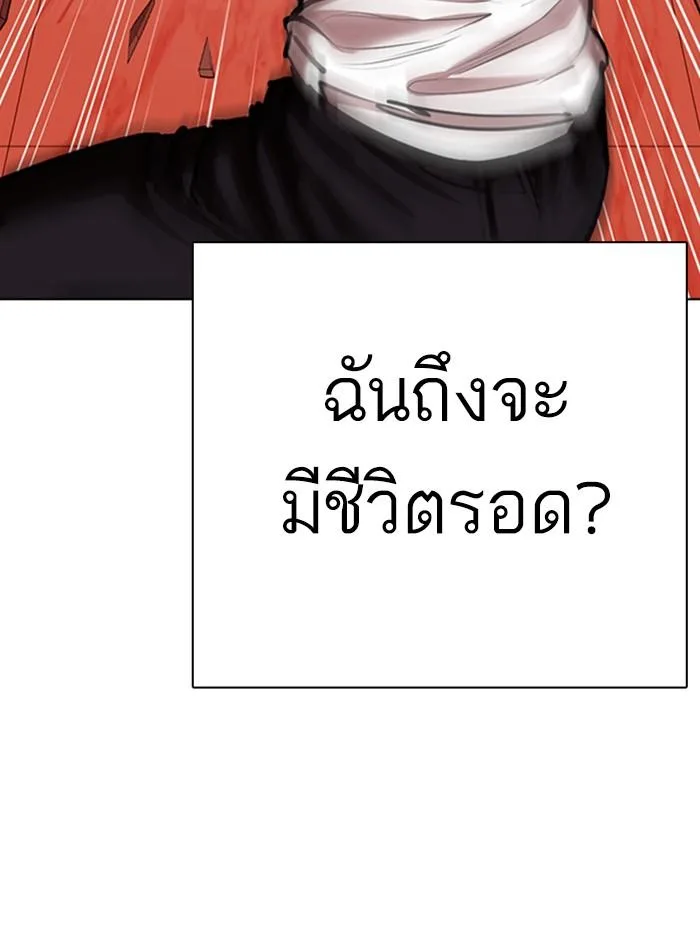 Lookism ตอนที่ 342 หน้า 53