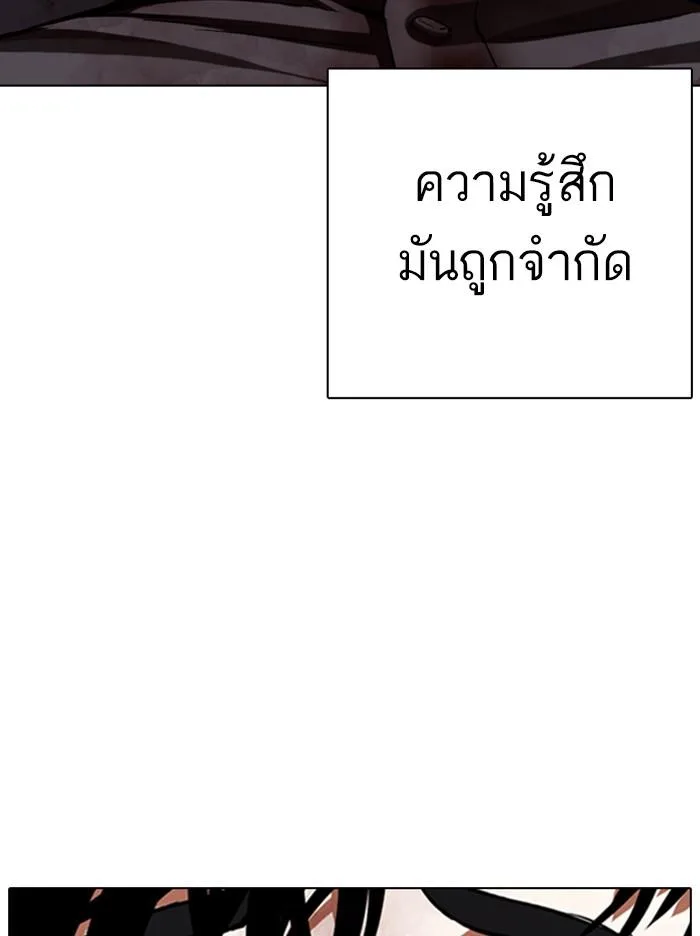 Lookism ตอนที่ 342 หน้า 55