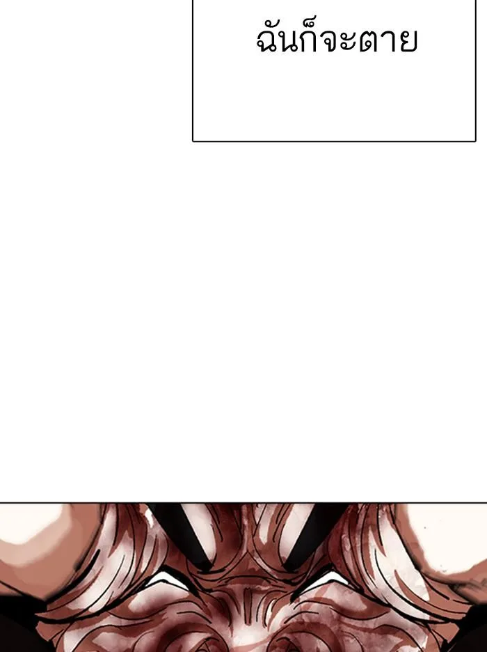 Lookism ตอนที่ 342 หน้า 63