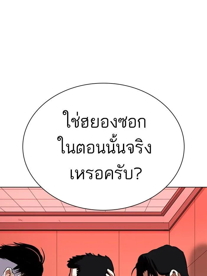 Lookism ตอนที่ 342 หน้า 73