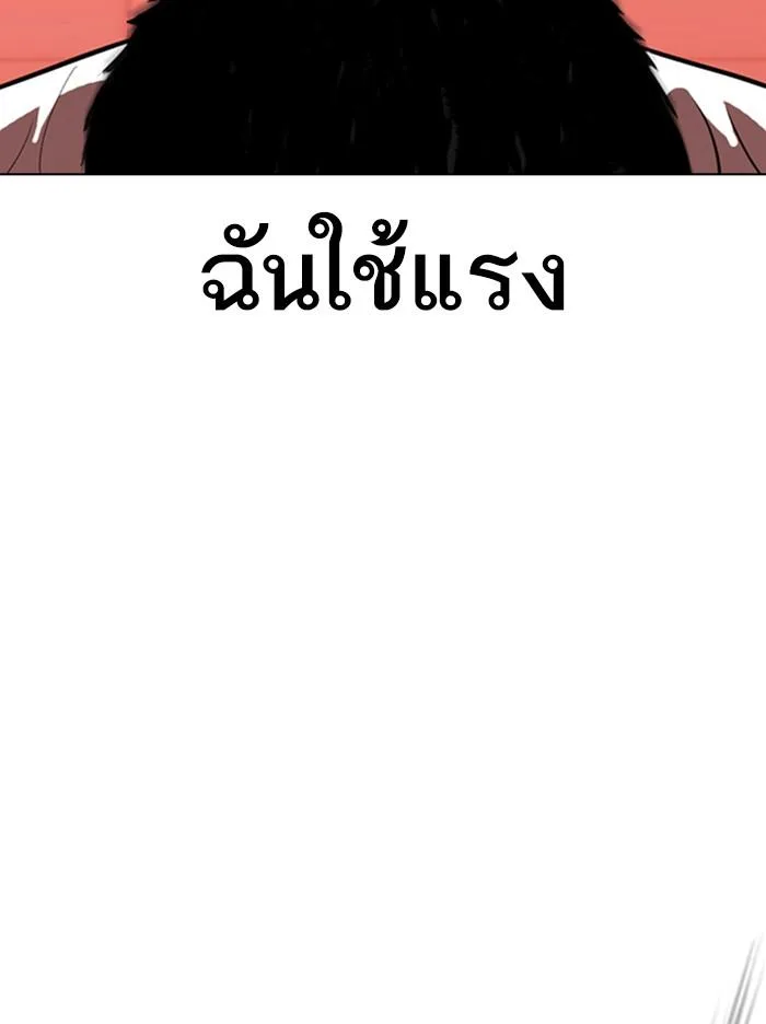 Lookism ตอนที่ 342 หน้า 77