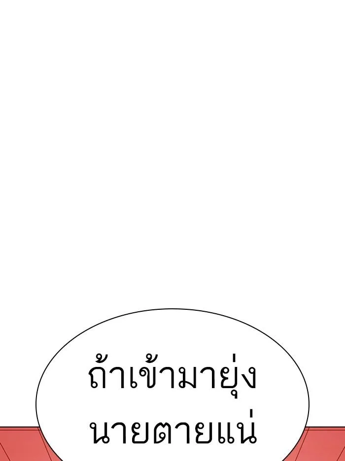 Lookism ตอนที่ 342 หน้า 83