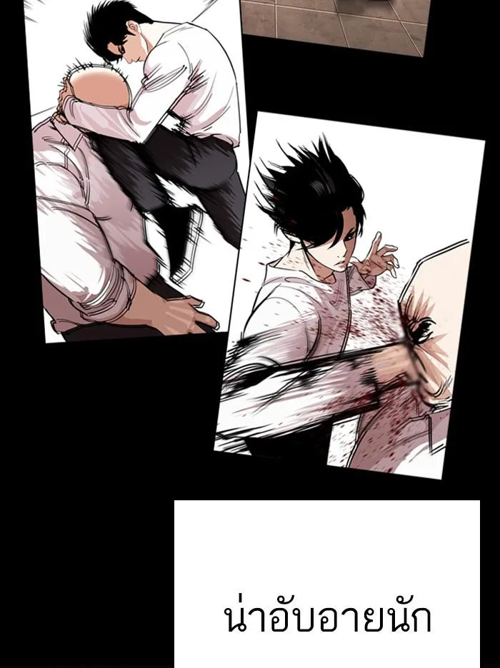Lookism ตอนที่ 342 หน้า 89