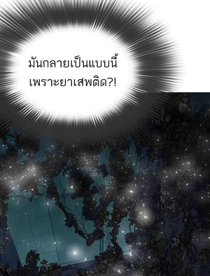 Lookism ตอนที่ 342 หน้า 9