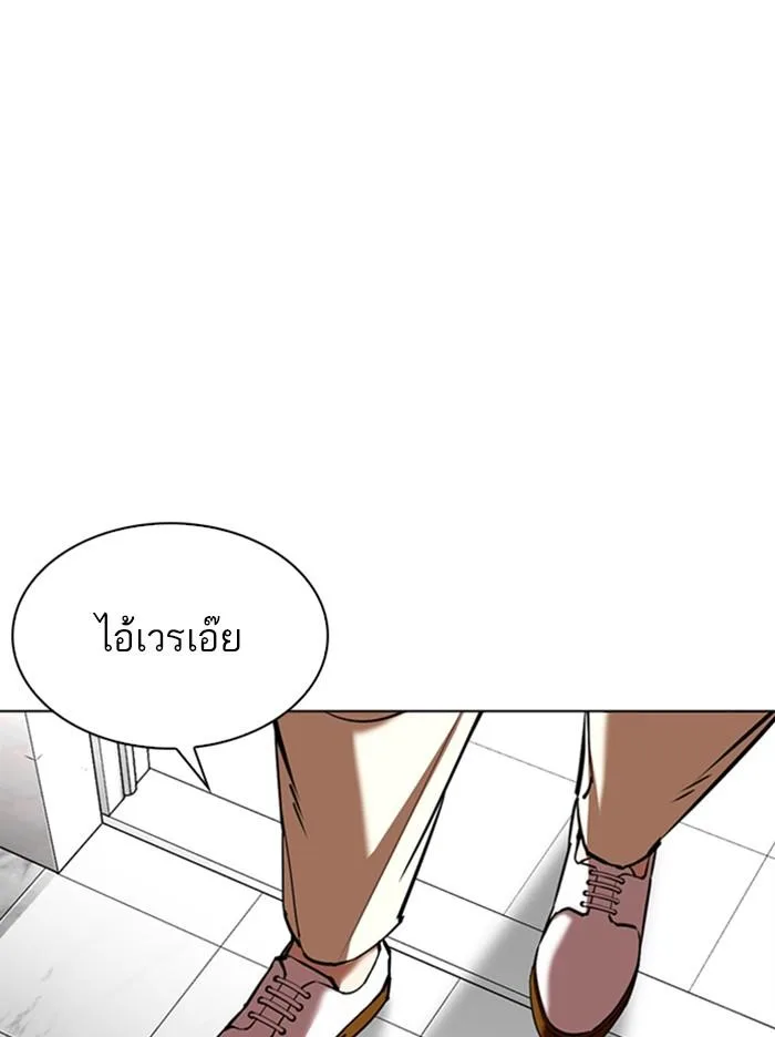Lookism ตอนที่ 344 หน้า 101