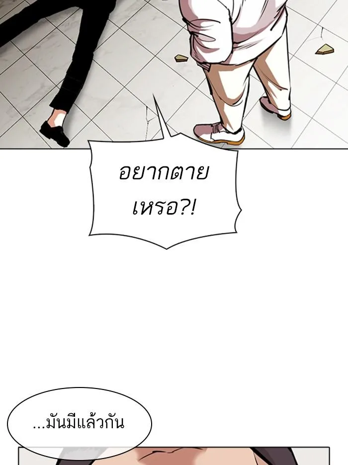 Lookism ตอนที่ 344 หน้า 110
