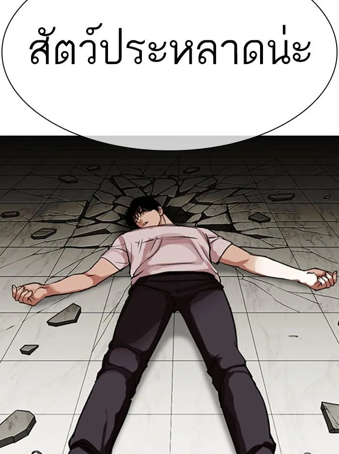 Lookism ตอนที่ 344 หน้า 112