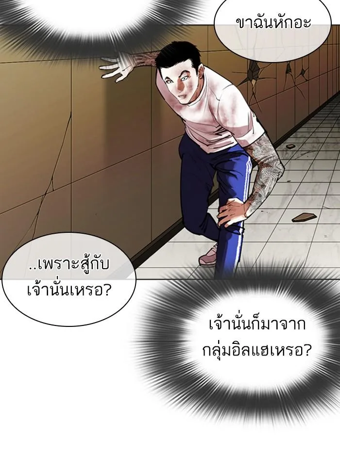 Lookism ตอนที่ 344 หน้า 114