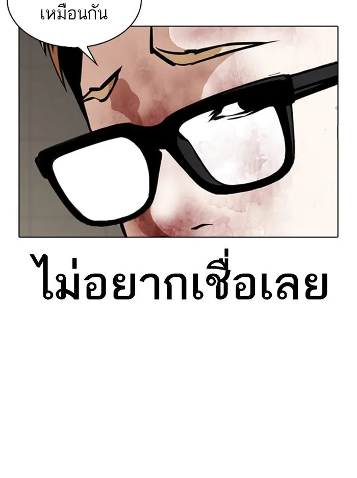 Lookism ตอนที่ 344 หน้า 120