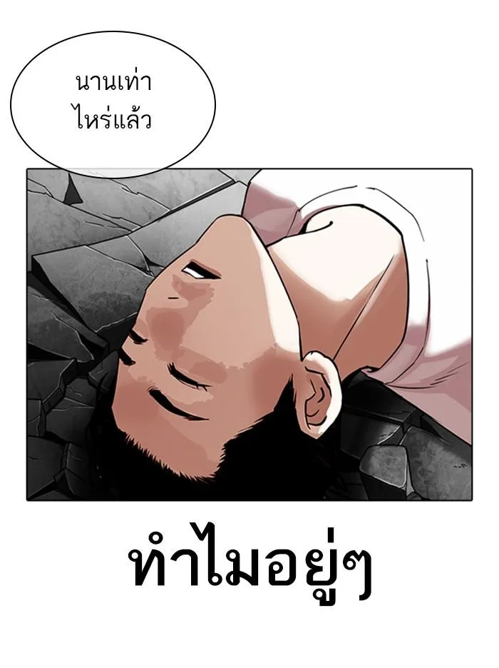 Lookism ตอนที่ 344 หน้า 121