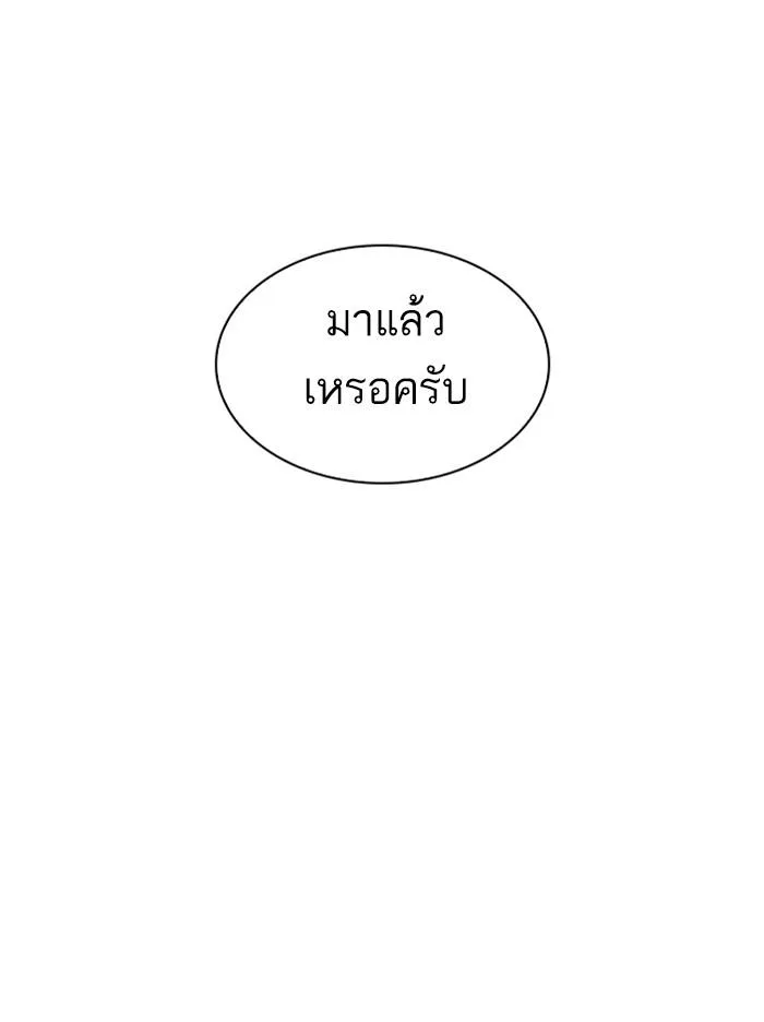 Lookism ตอนที่ 344 หน้า 125