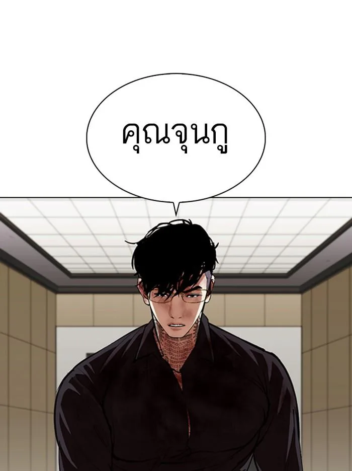 Lookism ตอนที่ 344 หน้า 126