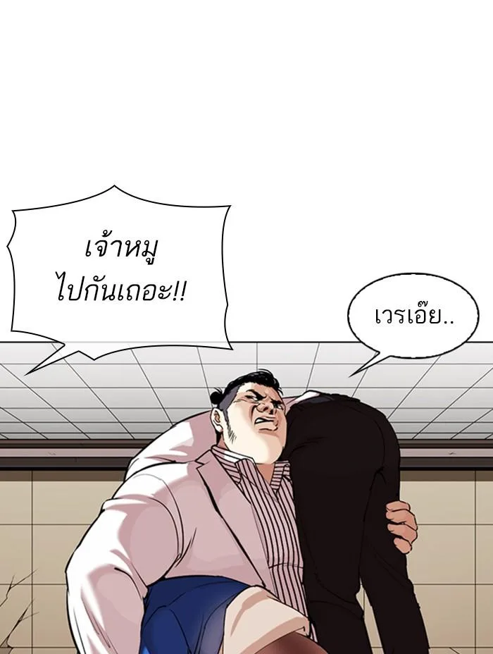 Lookism ตอนที่ 344 หน้า 131