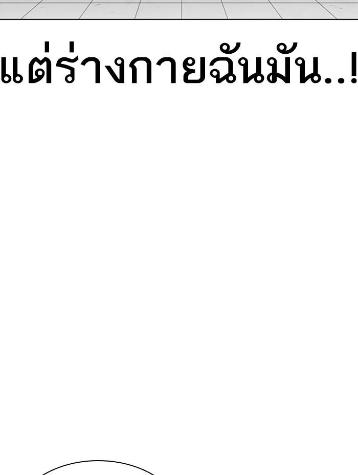 Lookism ตอนที่ 344 หน้า 135