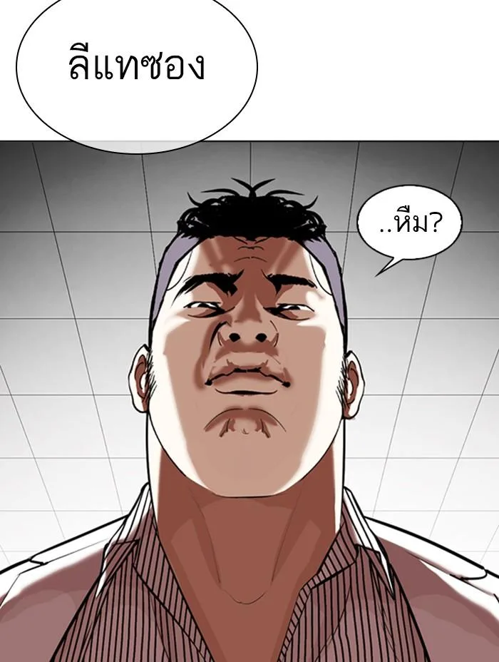Lookism ตอนที่ 344 หน้า 136